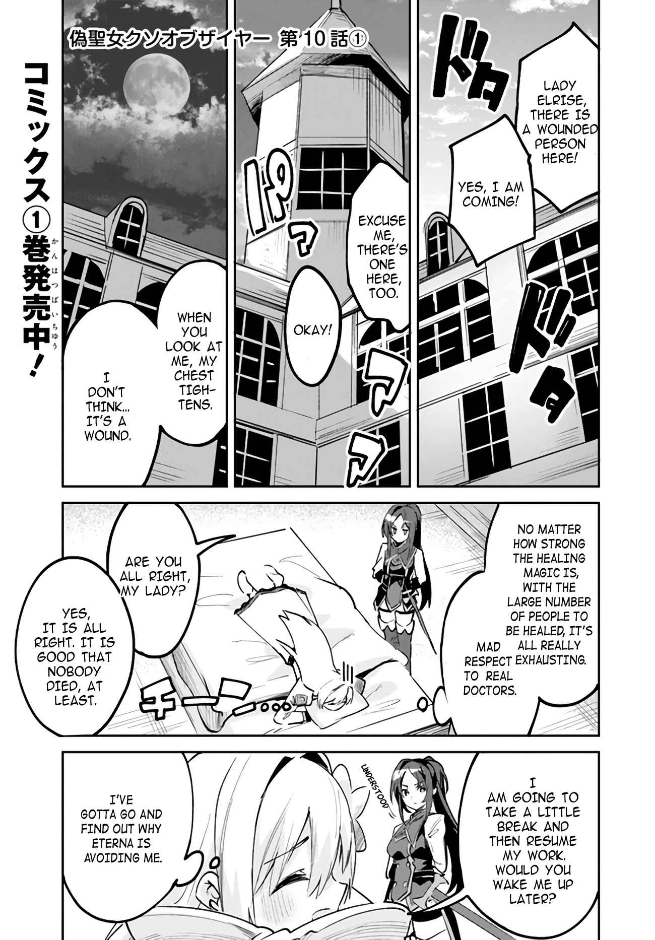 The Ideal Saint? Too Bad, Here's the Fake Saint! ~Reincarnated as a Villain Derided as the Shitshow of the Year~ Chapter 10.1 1